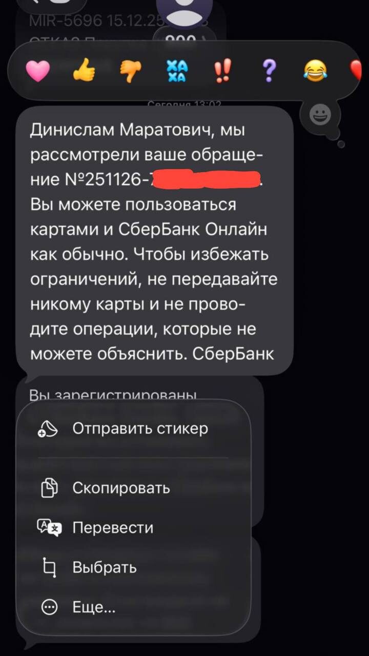 Сбербанк: ограничения по картам сняты