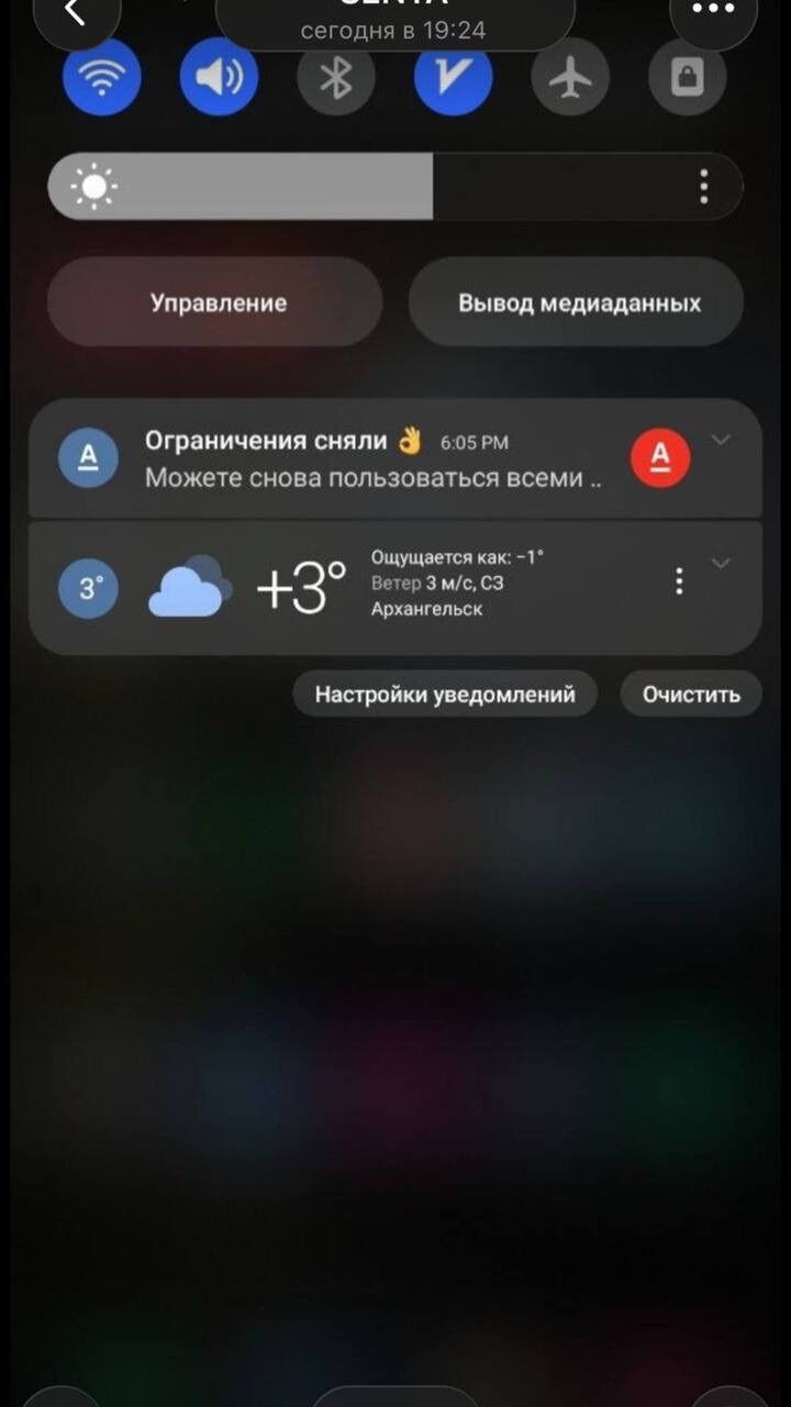 Альфа-Банк: ограничения сняли