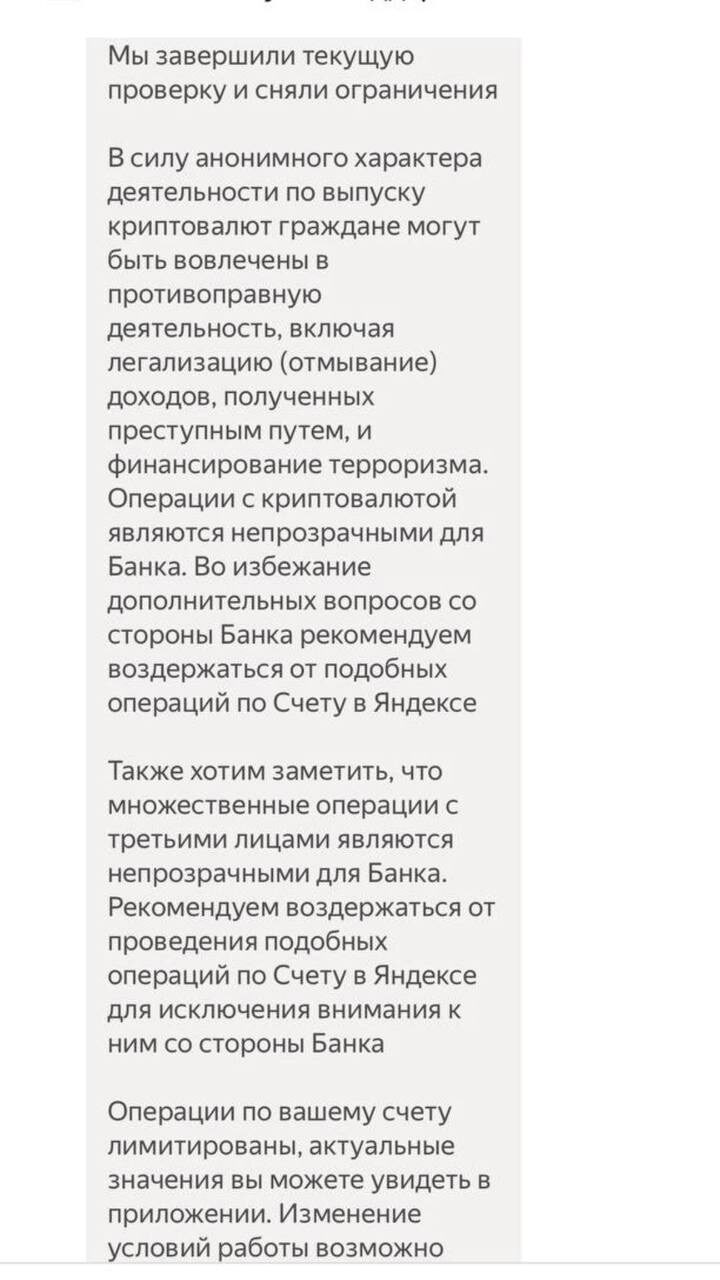 Яндекс Банк: ограничения сняты