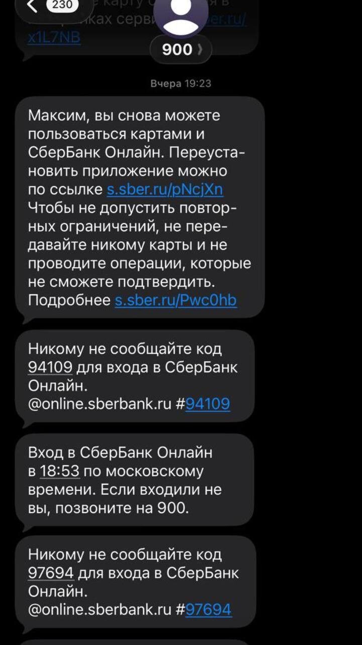 Сбербанк: доступ к картам восстановлен