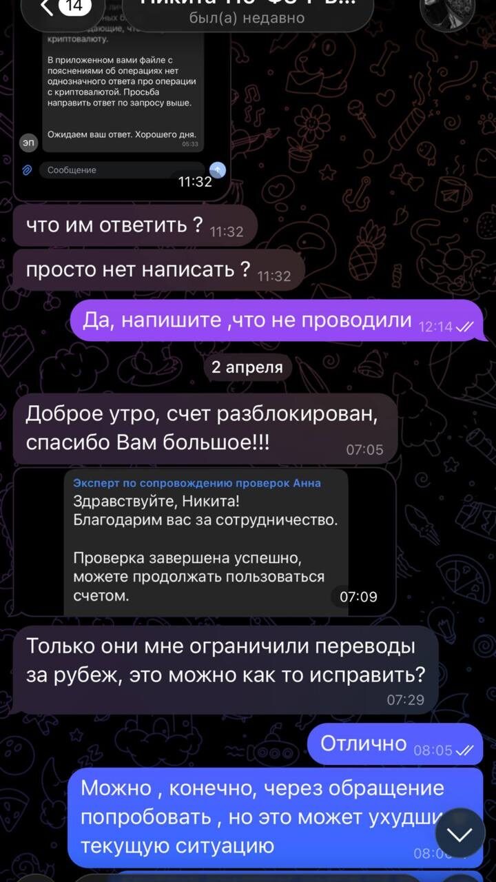 Т-Банк: счёт разблокирован