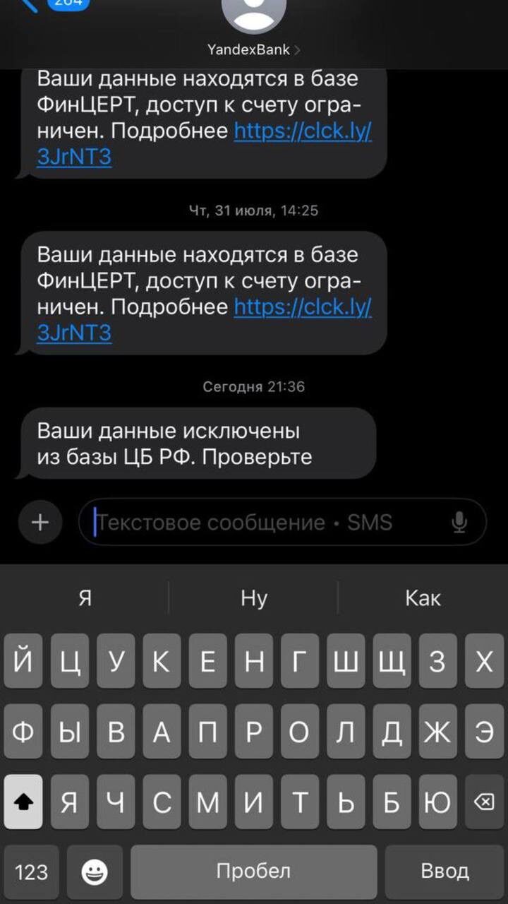 Яндекс Банк: исключение из базы ЦБ РФ