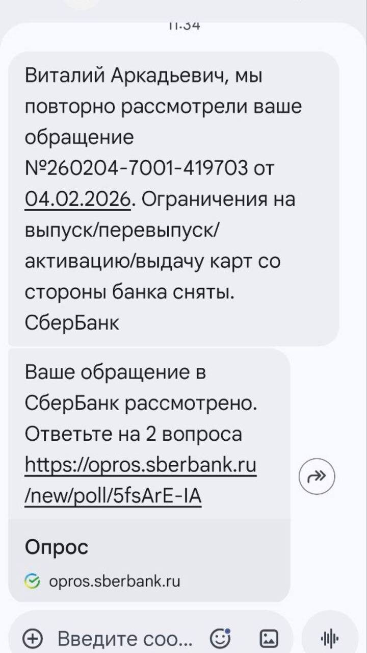 Сбербанк: ограничения на выпуск карт сняты