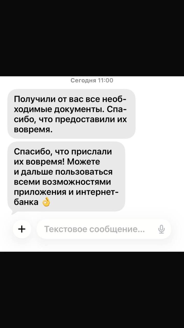 Банк: документы приняты, доступ восстановлен