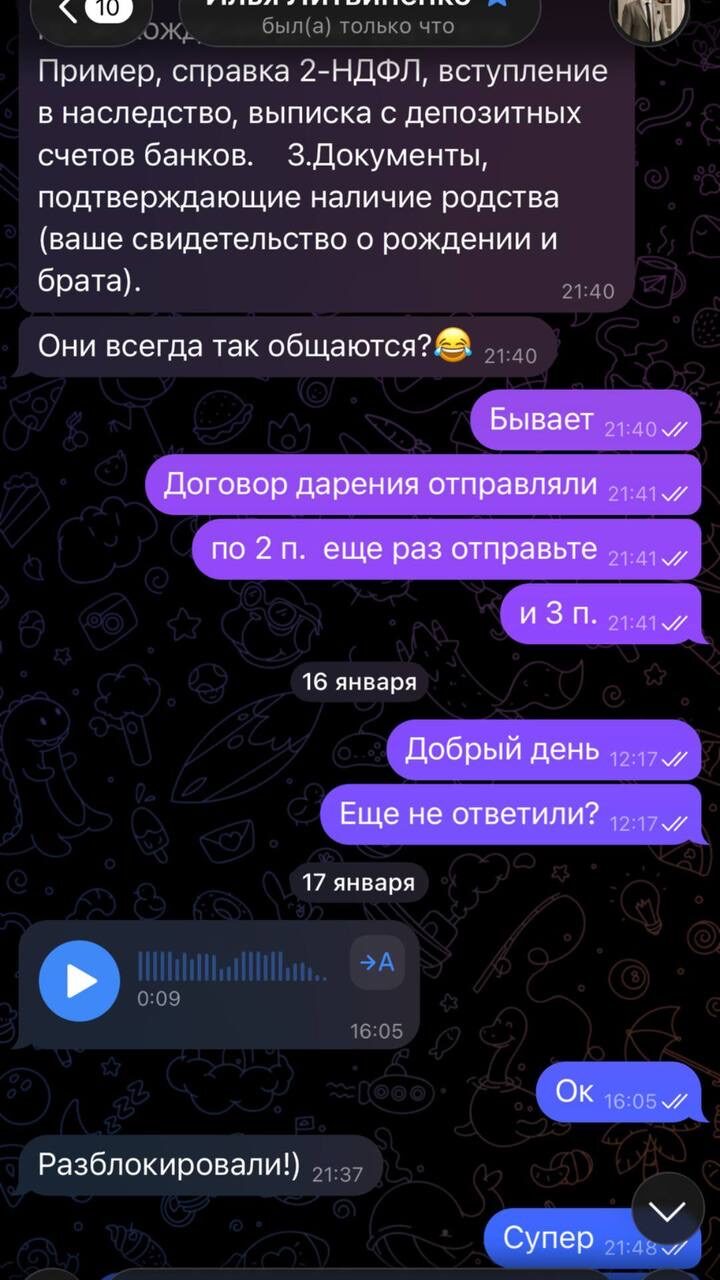 Счёт разблокирован после проверки