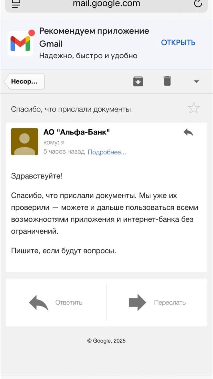 Альфа-Банк: ограничения сняты