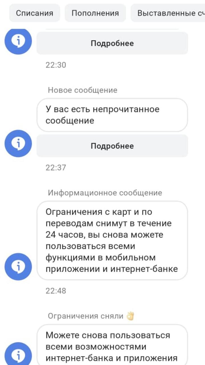 Банк: ограничения по картам сняты