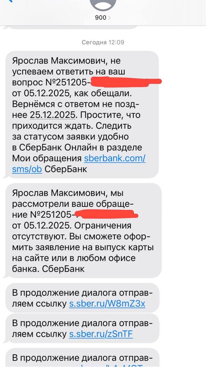 Сбербанк: ограничения отсутствуют